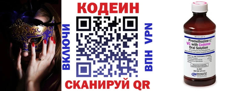 Кодеиновый сироп Lean напиток Lean (лин)  закладки  Полевской 