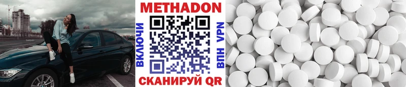 МЕТАДОН methadone  купить   Полевской 